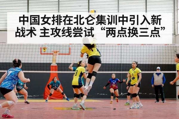 chinese women volleyball team