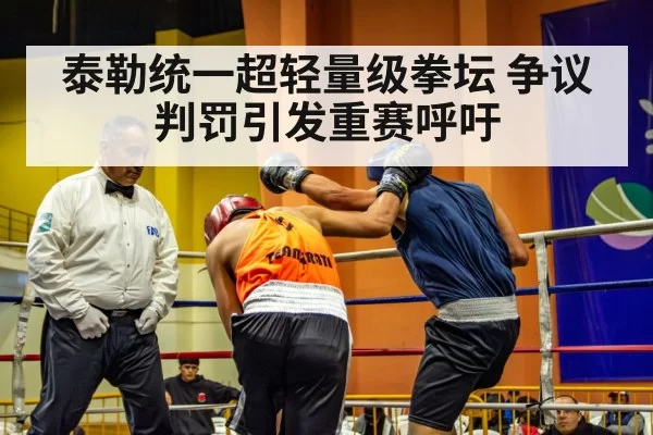 boxing referee